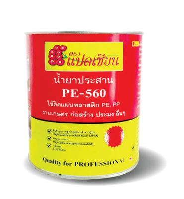 น้ำยาประสานผ้าปูบ่อ PE-560