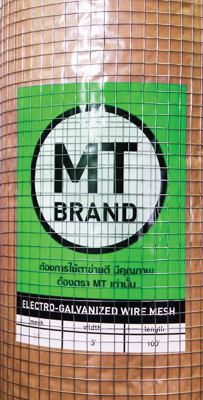 ลวดตาข่ายสี่เหลี่ยมเส้นใหญ่ ชุบเย็น ตรา MT