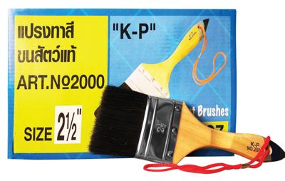 แปรงทาสี ขนสัตว์แท้ K-P สีดำ