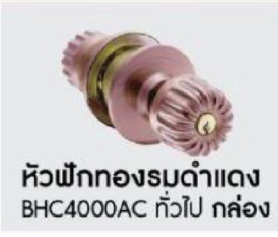 ลูกบิด BEN-HUR หัวฝักทองรมดำแดง