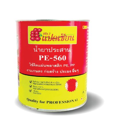 น้ำยาประสานผ้าปูบ่อ PE-560