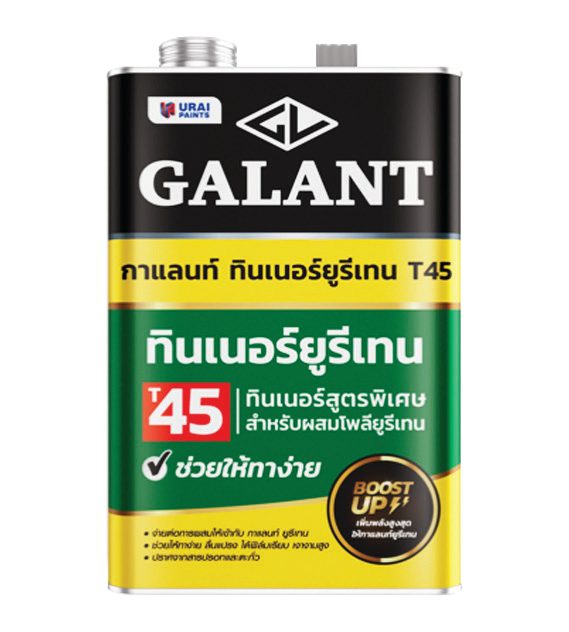 ทินเนอร์ผสมยูรีเทน กาแลนท์ รุ่น T-45