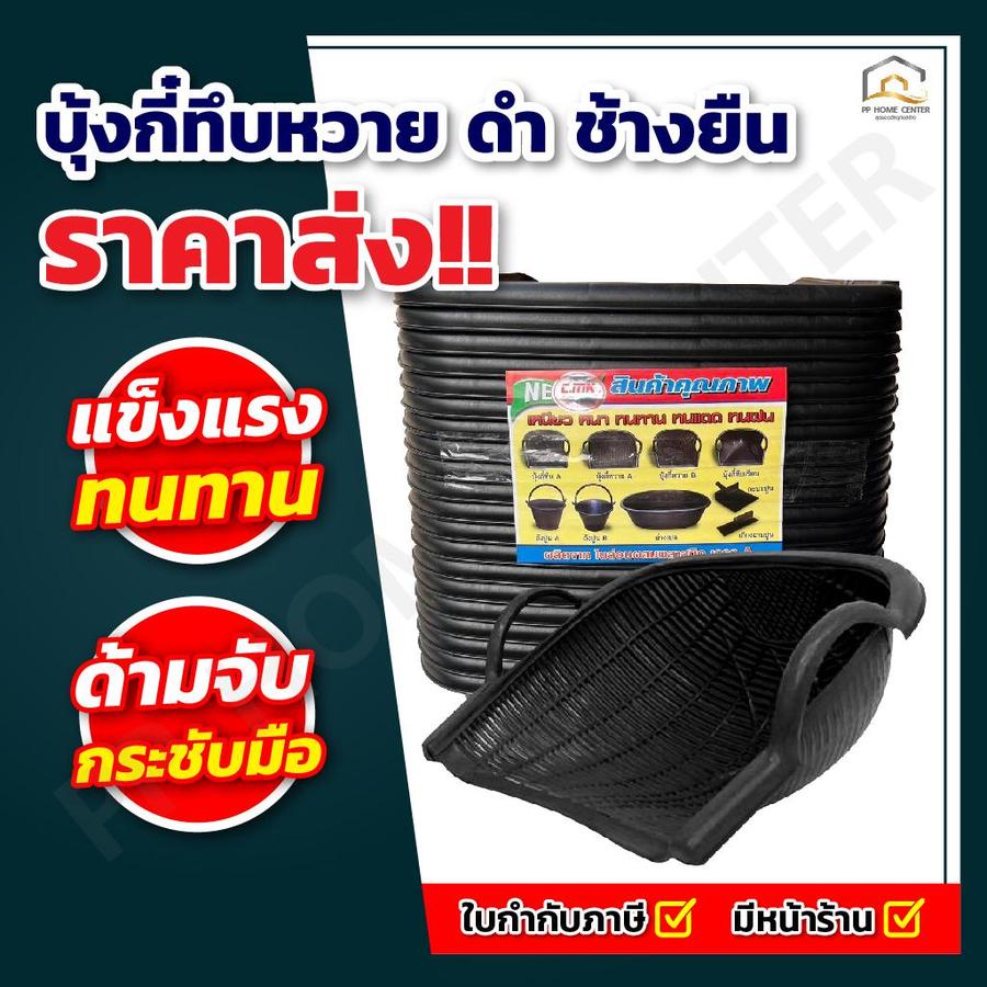 บุ้งกี๋หวาย สีดำ ช้างยืน